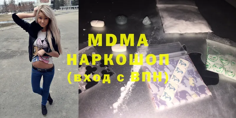 купить наркотики цена  Нерчинск  omg ССЫЛКА  MDMA VHQ 