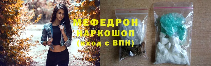 МЯУ-МЯУ mephedrone  ОМГ ОМГ маркетплейс  Нерчинск 