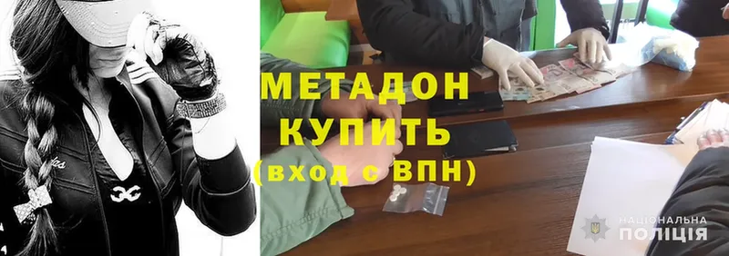 МЕТАДОН methadone  Нерчинск 